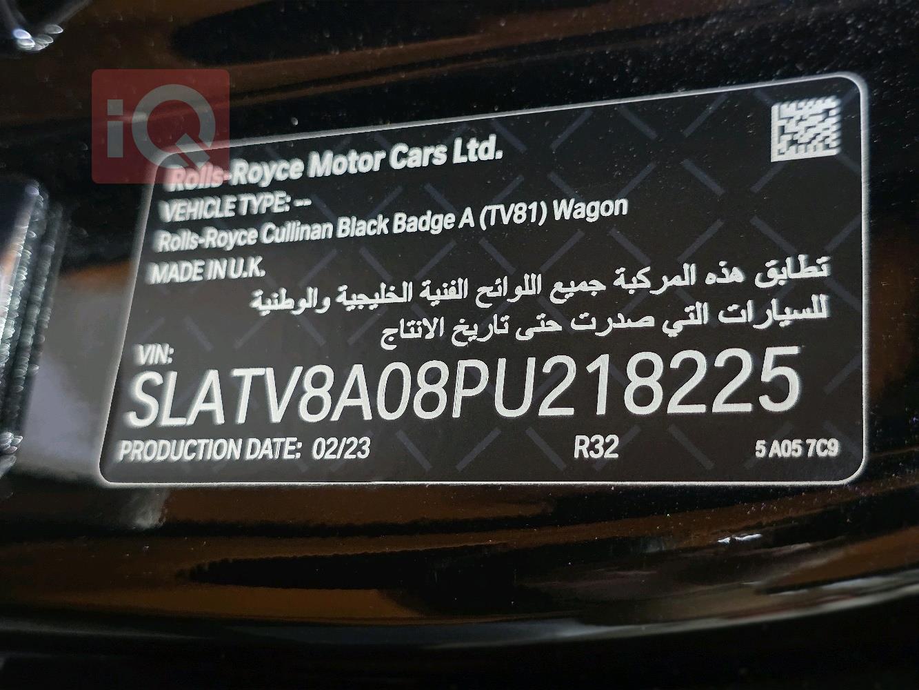 رولز رويس كولينان